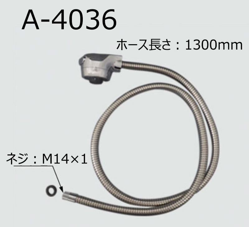 水栓部品 シングルレバー洗髪シャワー水栓用 シャワーセットASSY A-4036