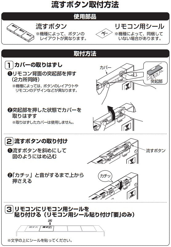 TCM1162-2N アプリコットF2A TCF4721AK用(乾燥ボタン、流すボタンあり)