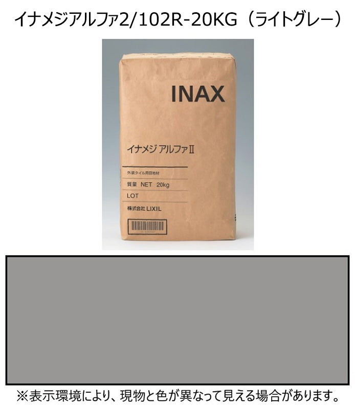 イナメジアルファ2/102R-20KG(ライトグレー) イナメジアルファII 20kg紙袋 外装用目地材 (Copy)