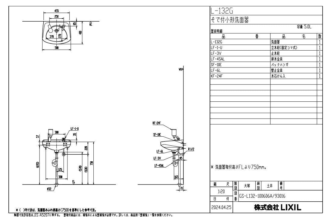 LIXIL(INAX) そで付小形洗面器(水栓穴2)床排水セット  L-132G/BW1+LF-1-U+LF-3V+LF-4SAL+KF-24F+LF-6L+SF-10E