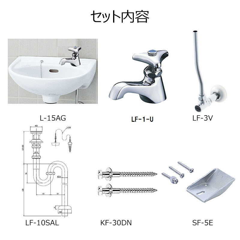 平付大形手洗器(水栓穴1)床排水セット L-15AG/BW1+LF-1-U(SSET)