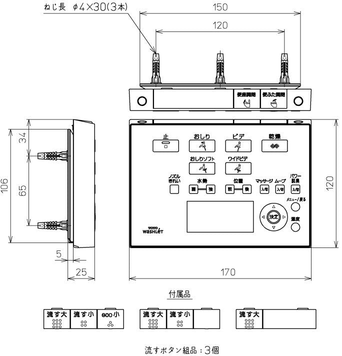 TCM1162N TOTO ウォシュレットリモコン 流すボタンあり アプリコットF3AW TCF4831AK用