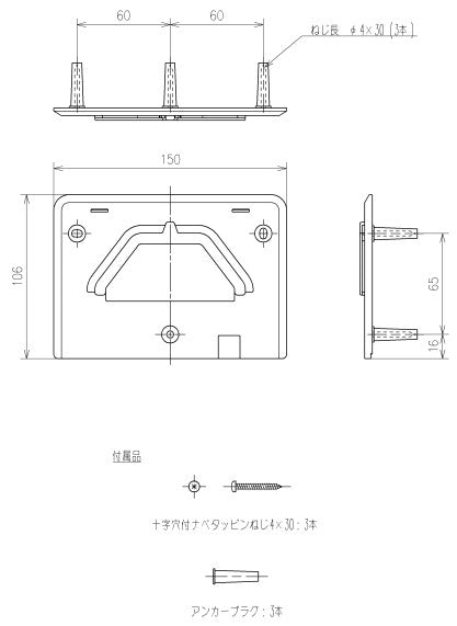 TCM1848 TOTO ウォシュレットリモコン用 ハンガ組品 ネコポスでお届け