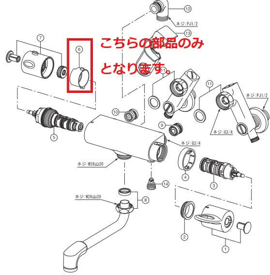 水栓部品 BF-M145T(N)BF-M146T(N) ストップリング 23-1004-11