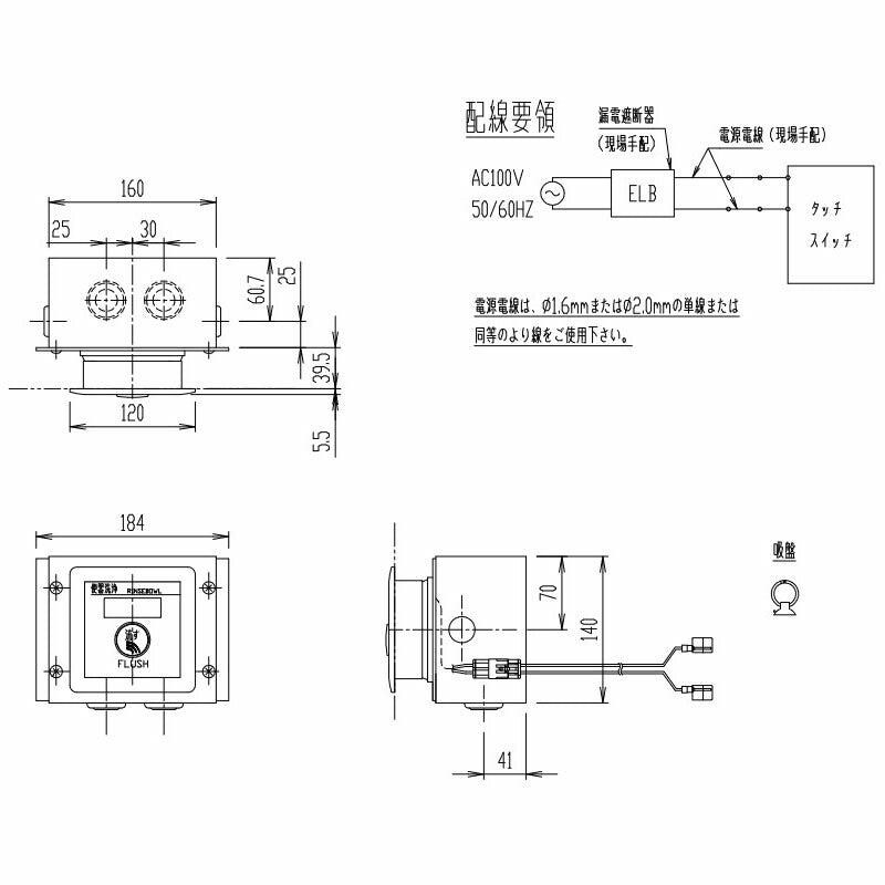 センサー大便器 壁埋込リモコンセット(タイル壁用) DV-151-T、DV-155AF-C-URJ-T用 354-1138A