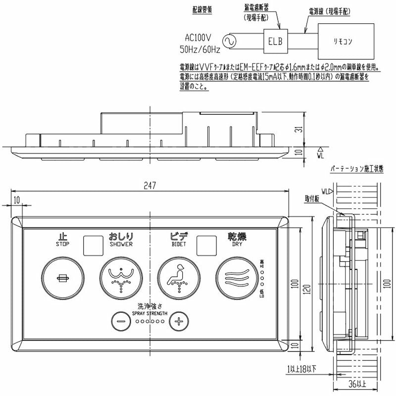 取付板・ビス付大型埋込100Vリモコンセット(乾燥付・流す無) CWA-119から、吸盤・タイル壁施工用養生カバーを外したもの 354-1324B-SET