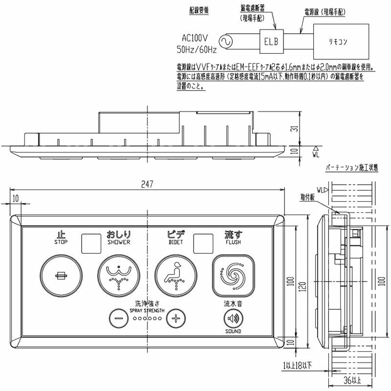大型埋込100Vremote control本体(流す付・擬音付・乾燥無) CWA-116から、吸盤・タイル壁施工用養生カバーを外したもの 354-1325B-SET