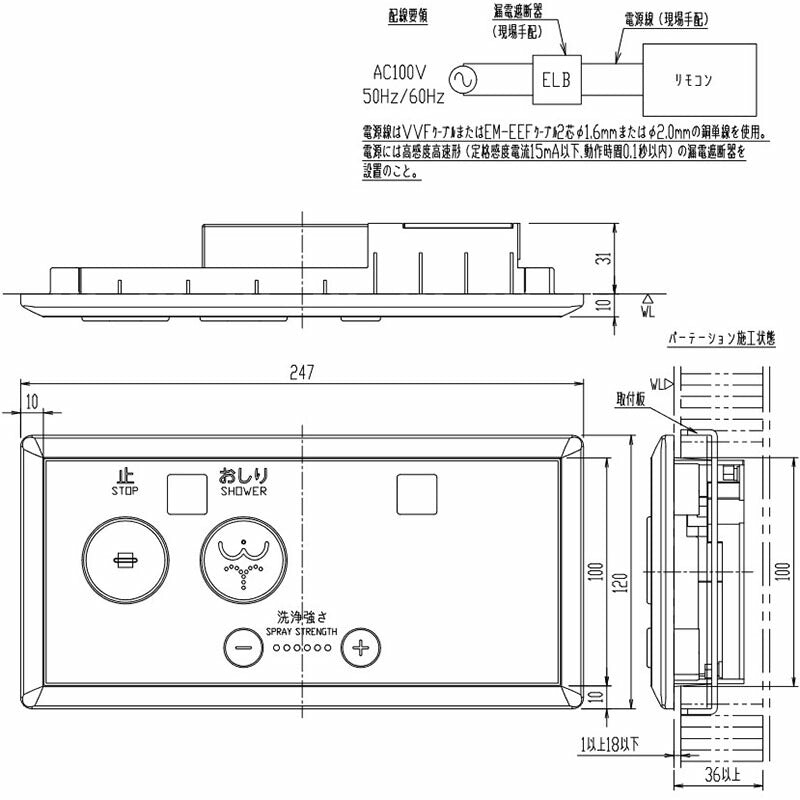 取付板・ビス付大型埋込100Vリモコンセット(男性用) CWA-118から、吸盤・タイル壁施工用養生カバーを外したもの 354-1326B-SET