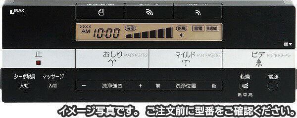 シャワートイレREGIO(DV-R115/BKG)用電池・ビス付壁リモコンキット(黒、日本語) 354-1357-SET