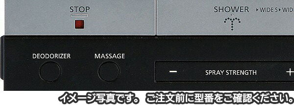 シャワートイレREGIO(DV-R115/BKG)用 電池・ビス付壁リモコンキット(黒、英字) 354-1362-SET