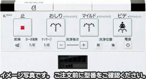 シャワートイレPASSO(CW-E67)用リモコン 354-1396
