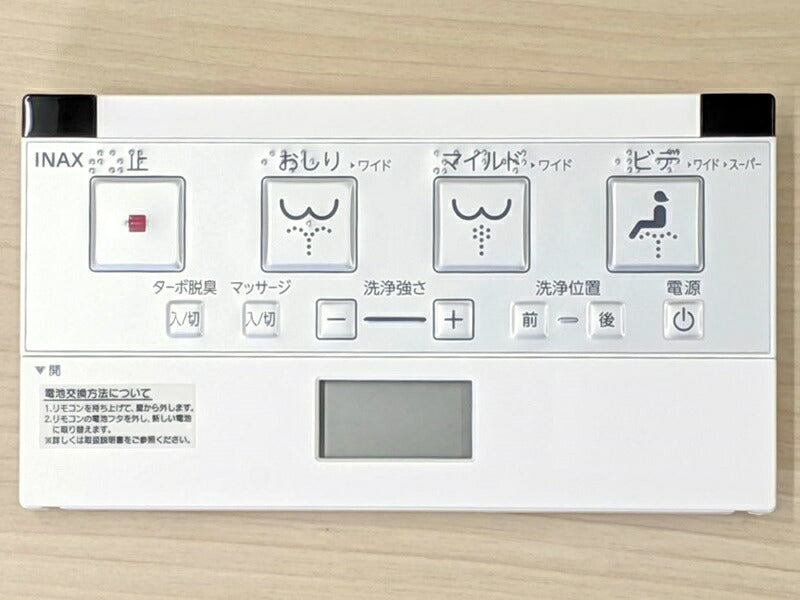 354-1453A シャワートイレRVシリーズ RV2 壁リモコンキット 354-1453A