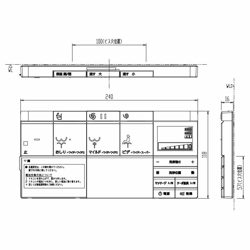 354-1567A PASSO CW-EA14Qタイプ用 壁リモコン(鉢内除菌・フルオート便座・ほのかライト、温風乾燥、流す付) 電池・ビスなし
