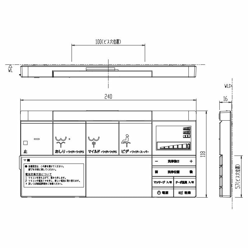 354-1571A パッソ CW-EA12タイプ用 壁リモコンキット(温風乾燥付) 電池・ビスなし