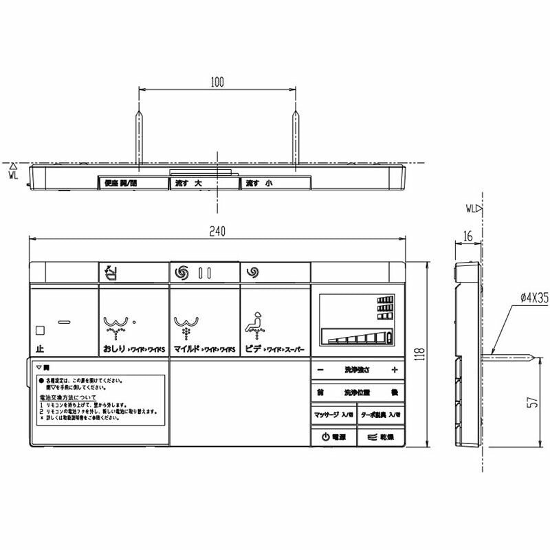 354-1575-SET パッソ CW-EA13Qタイプ用 壁リモコンキット(フルオート便座・ほのかライト、温風乾燥、流す付) 電池・ビス付