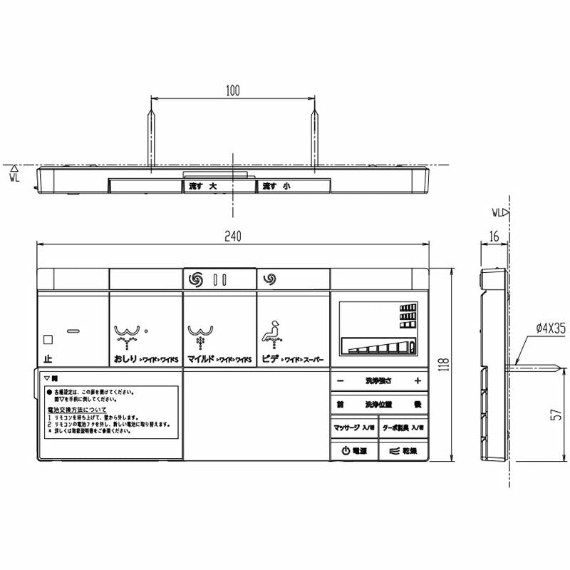 シャワートイレ リモコン DV-S515タイプ用、電池・ビス付 354-1586-SET
