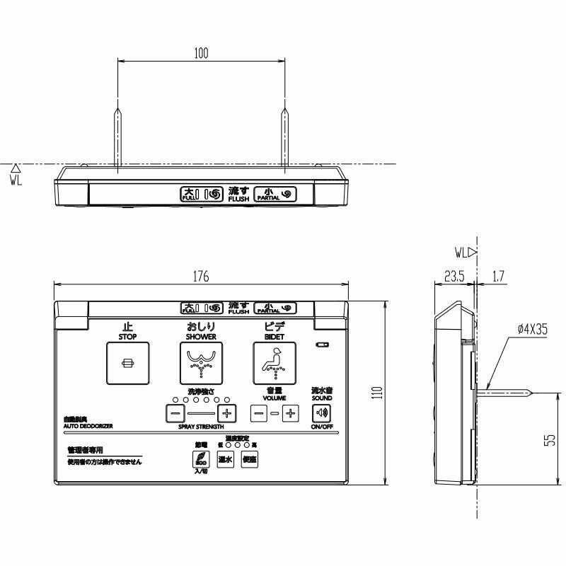 シャワートイレ リモコン CW-PA11FQ・DV-K213Fタイプ用、電池・ビス付 354-1600A-SET