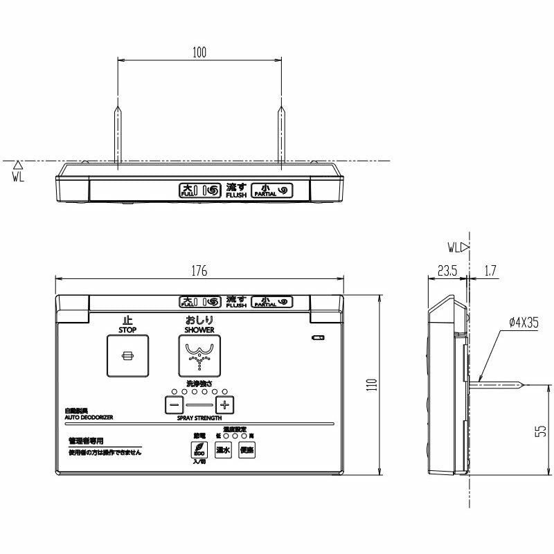 シャワートイレ リモコン DV-K213M用、電池・ビス付 354-1602A-SET