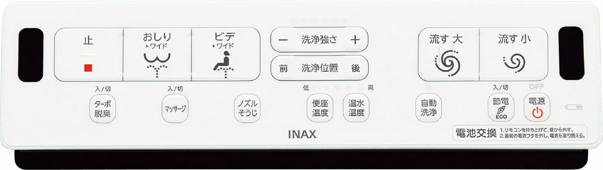 シャワートイレ リモコン DT-ZA252・ZA282用、電池・ビス付 354-1755-SET