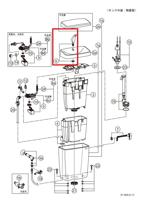 手洗吐水口(ナット付) A-7640-1/BN8