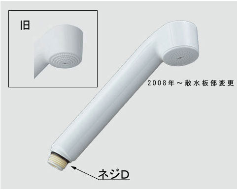 BF-6J 水栓部品 シャワーヘッド部