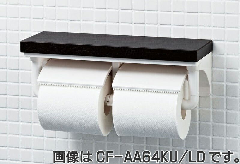 棚付2連紙巻器(高耐荷重タイプ) CF-AA64KUT/