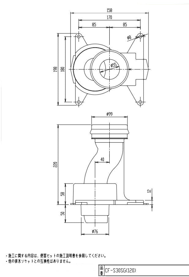 床排水ソケット（排水芯120mm用） CF-S30SG(120) – 建材ネットIII