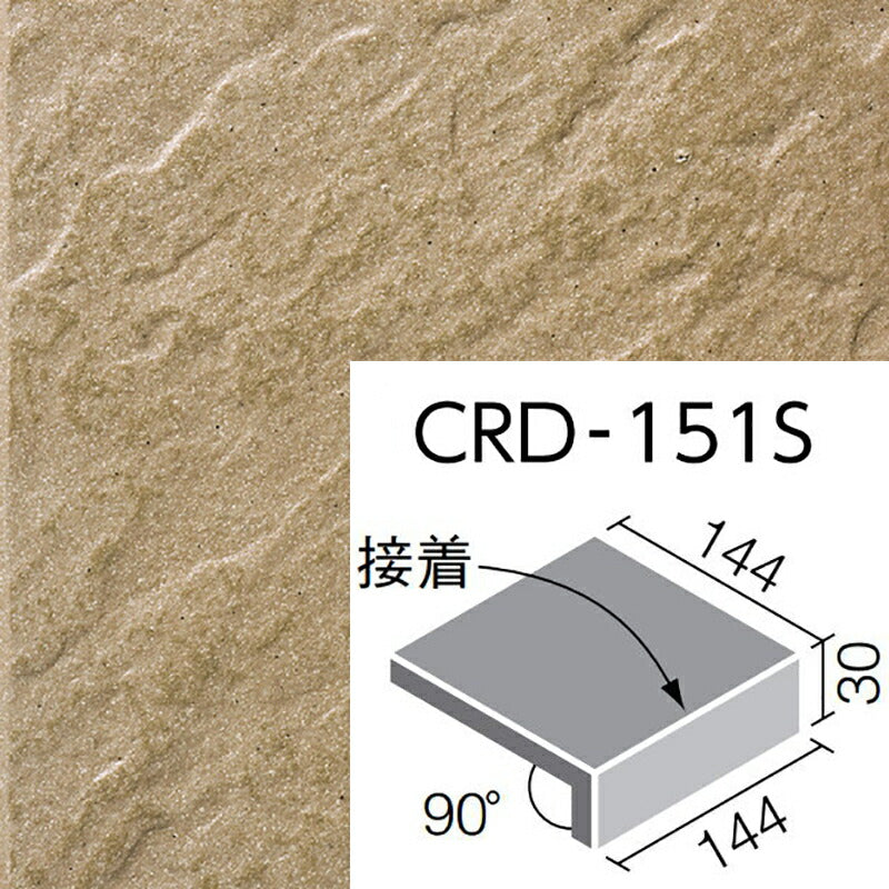 クレド 外装床タイル 150mm角垂れ付き段鼻(接着) CRD-151S/10