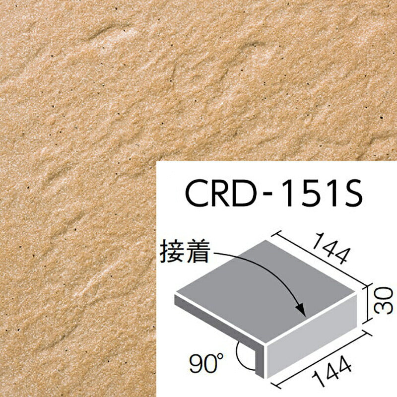クレド 外装床タイル 150mm角垂れ付き段鼻(接着) CRD-151S/8