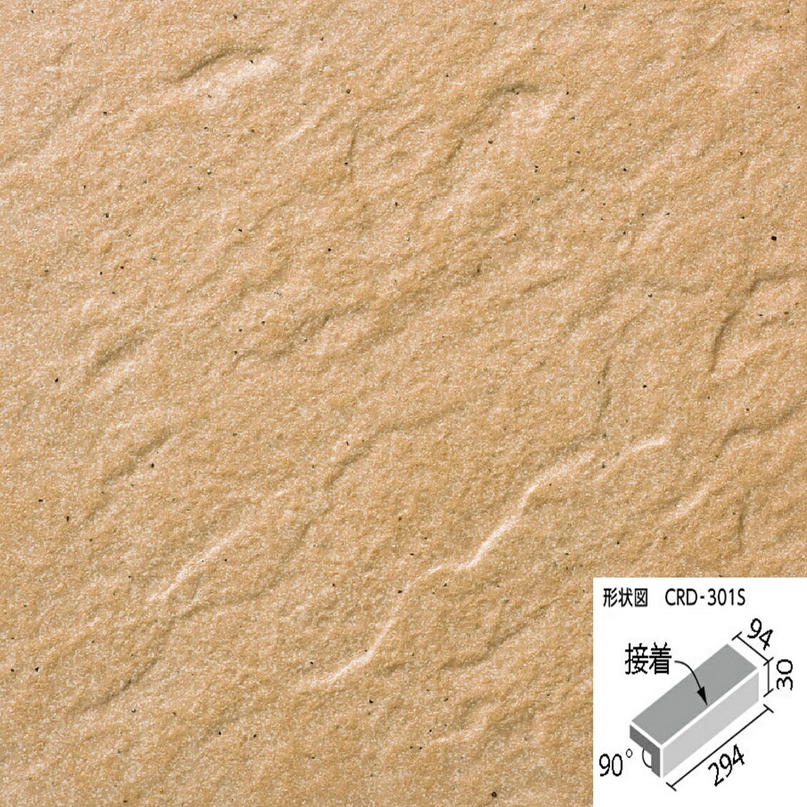 クレド 300x100mm角垂れ付き段鼻 CRD-301S/8