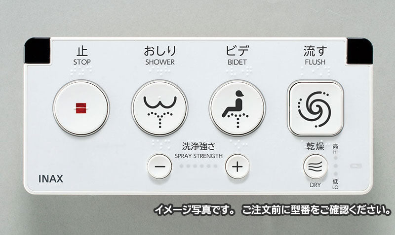 シャワートイレ用大型壁リモコン(電池式) CWA-115