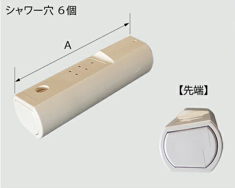 おしり用ノズル先端 CWA-238