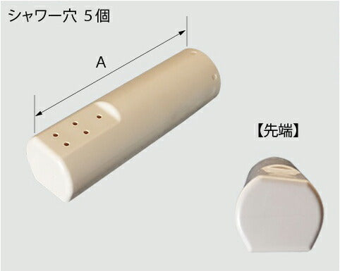 ビデ用ノズル先端 CWA-239