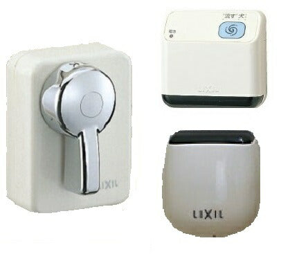 流せるもん リモコン洗浄ハンドルセット CWA-66 (New PASSO、KAシリーズ、PAシリーズ、シャワートイレ スリムタイプ用)