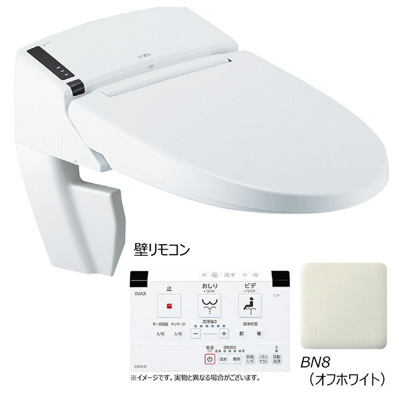 リフレッシュ シャワートイレ タンクレス 床排水/ SS4G / 壁リモコン DWV-SB24G/BN8(オフホワイト)