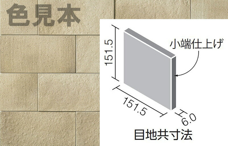 エコカラットプラス つちのは（枯色：かれいろ） 151角片面小端仕上げ