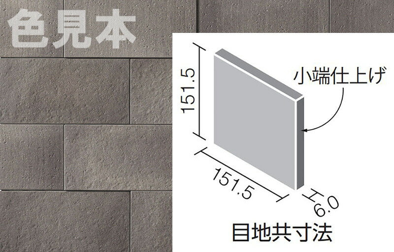 エコカラットプラス つちのは(鈍色:にびいろ) 151角片面小端仕上げ ECP-1511T/TNH3(R)