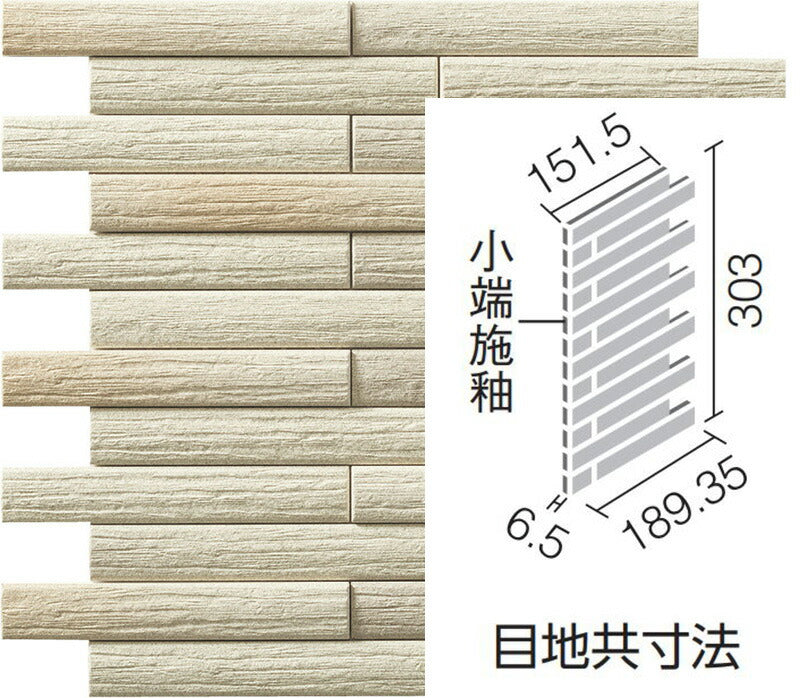 エコカラットプラス カームウッド 25x151角片面 小端施釉(短辺)ネット張り ECP-2515N1/CWD2N(ベージュ)