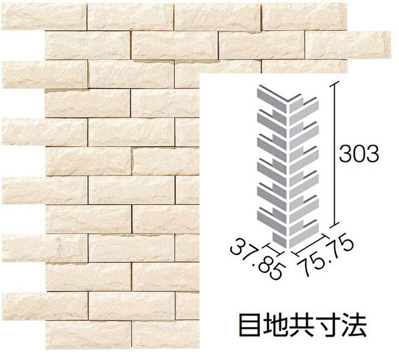 エコカラットプラス ランド〈石ハツリ面〉 90°曲ネット張り ECP-275N/90-14/RO2