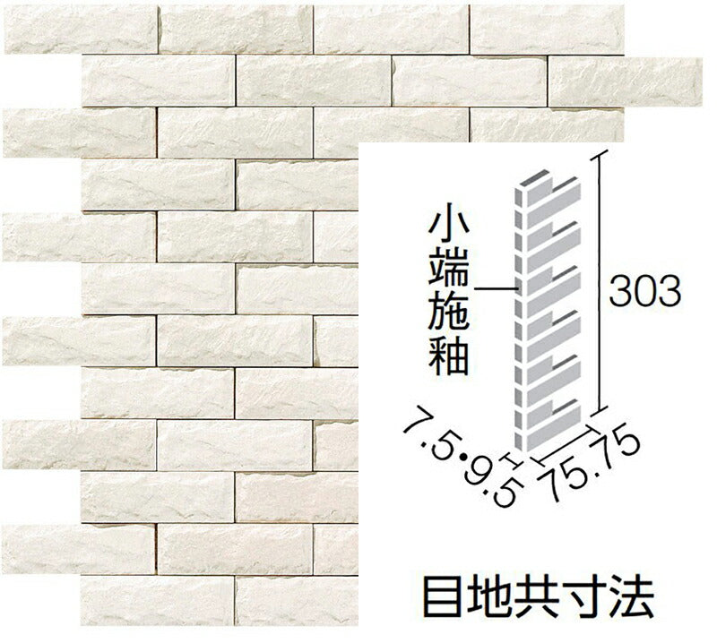 エコカラットプラス ランド〈石ハツリ面〉 25x75角片面小端施釉(短辺)ネット張り ECP-275N1/RO1