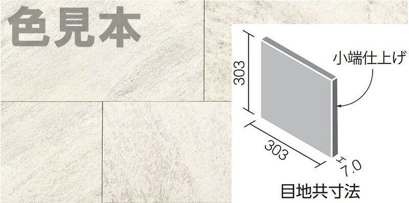 エコカラットプラス グランクォーツ 303角片面小端仕上げ(右) ECP-3031T/GRQ1(R)