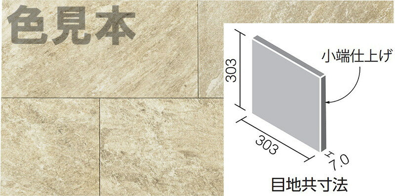 エコカラットプラス グランクォーツ 303角片面小端仕上げ(右) ECP-3031T/GRQ2(R)