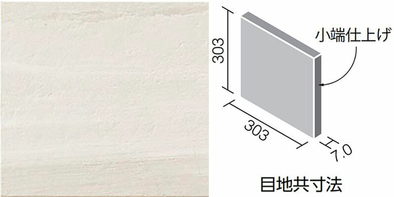 エコカラットプラス ストーングレース 303角片面小端仕上げ(右) ECP-3031T/STG1N(R)