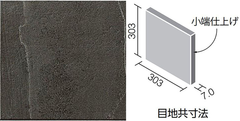 エコカラットプラス ストーングレース 303角片面小端仕上げ(右) ECP-3031T/STG4N(R)