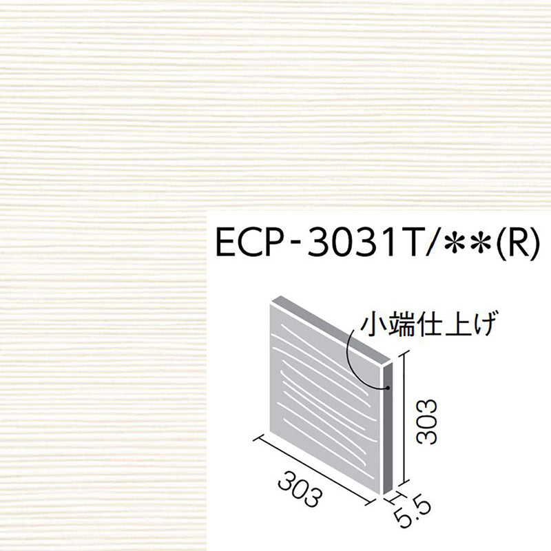 エコカラットプラス たけひご 303角片面小端仕上げ(右) ECP-3031T/TK1N(R)