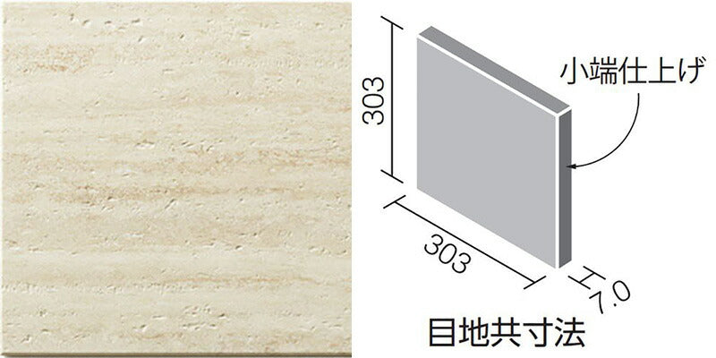 エコカラットプラス ネオトラバーチン 303角片面小端仕上げ(右) ECP-3031T/TVT1(R)(ベージュ)