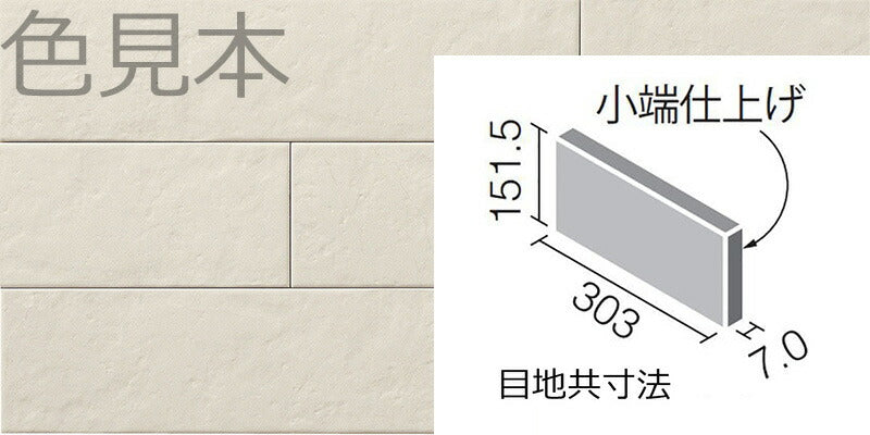 エコカラットプラス アンティークマーブル 303x151角片面小端仕上げ(短辺) ECP-3151T/AMB1N(R)(アイボリー)