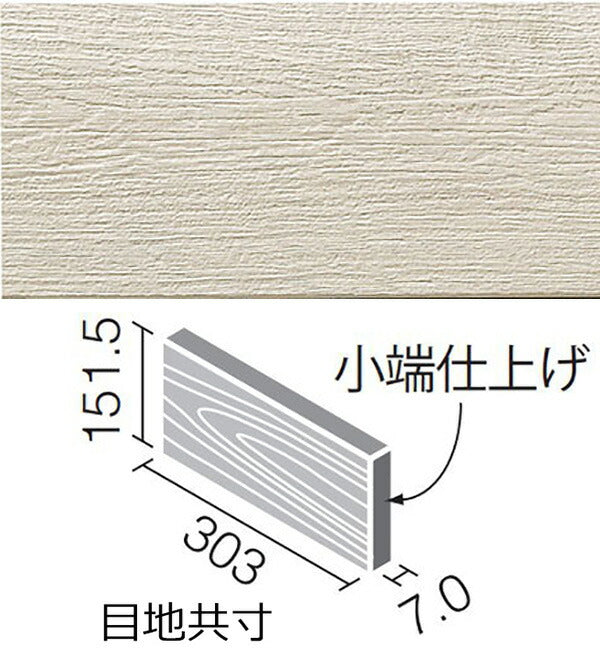エコカラットプラス ビンテージオーク 303x151角片面小端仕上げ(短辺) ECP-3151T/OAK1N(R)(アイボリー)