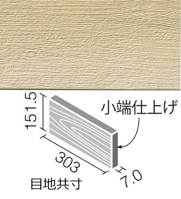 エコカラットプラス ビンテージオーク 303x151角片面小端仕上げ(短辺) ECP-3151T/OAK2N(R)(ベージュ)