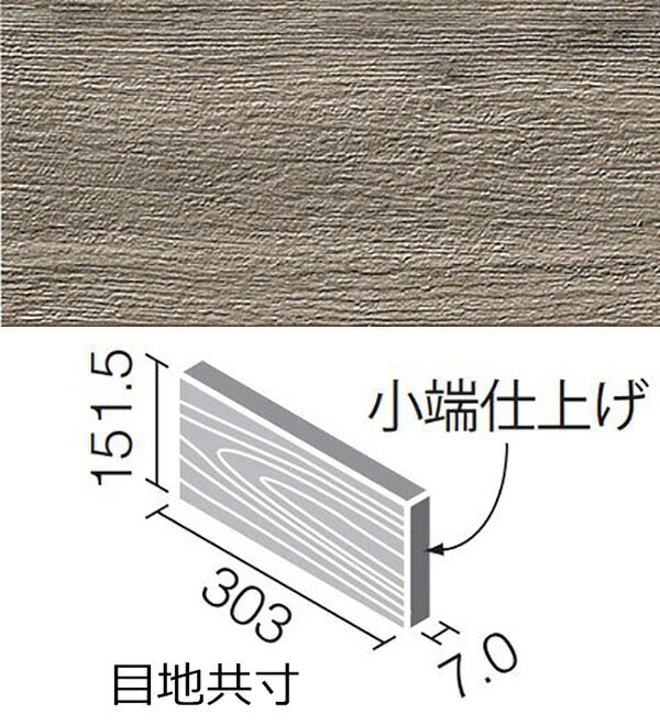 エコカラットプラス ビンテージオーク 303x151角片面小端仕上げ(短辺) ECP-3151T/OAK3N(R)(グレイッシュブラウン)